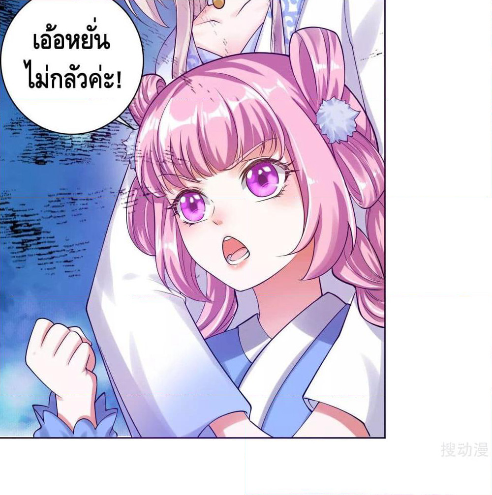 Harmonious Emperor is respected page 51