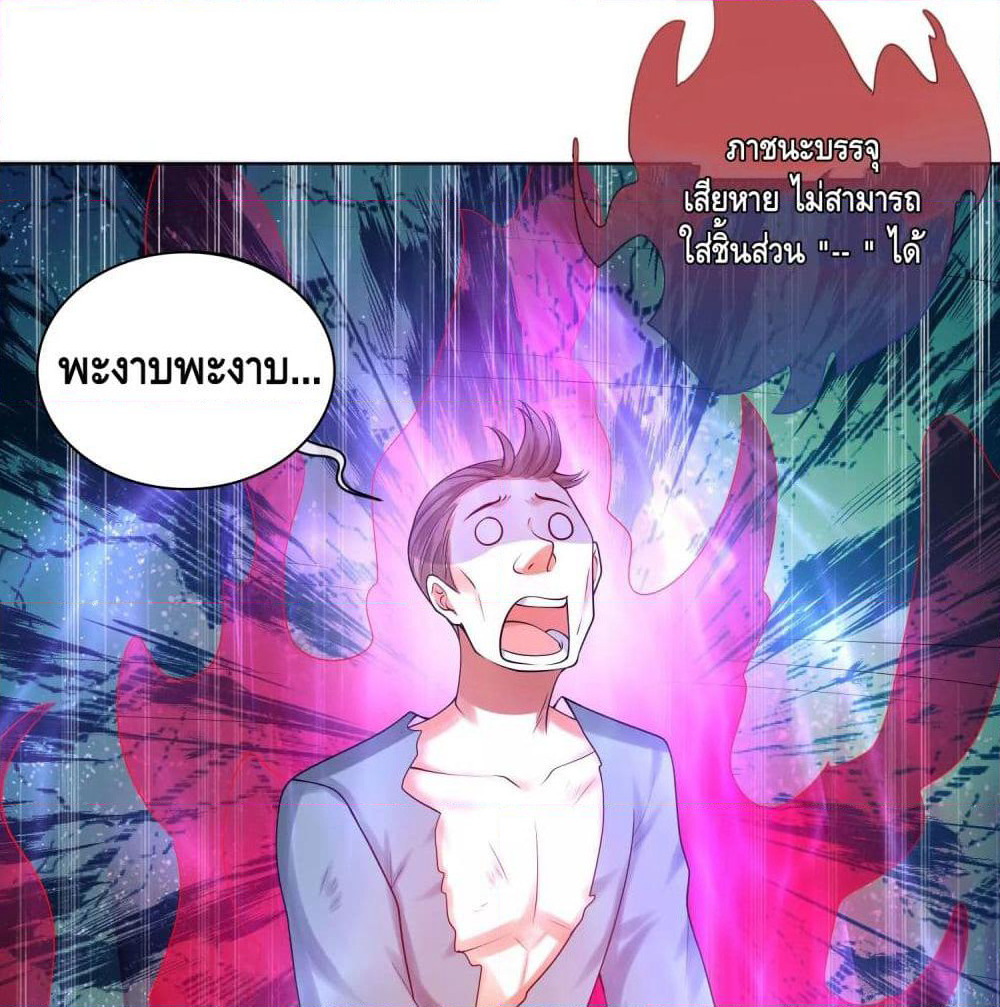 Harmonious Emperor is respected page 54