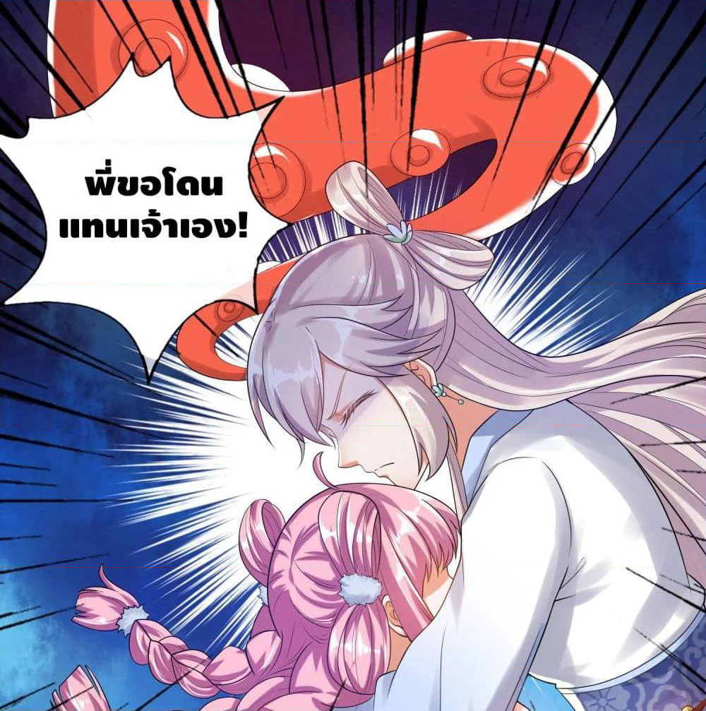 Harmonious Emperor is respected page 60
