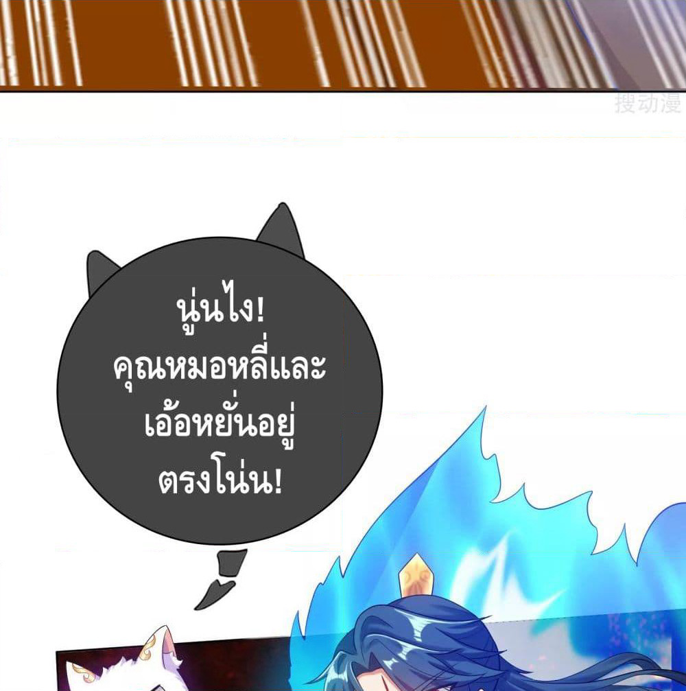Harmonious Emperor is respected page 65