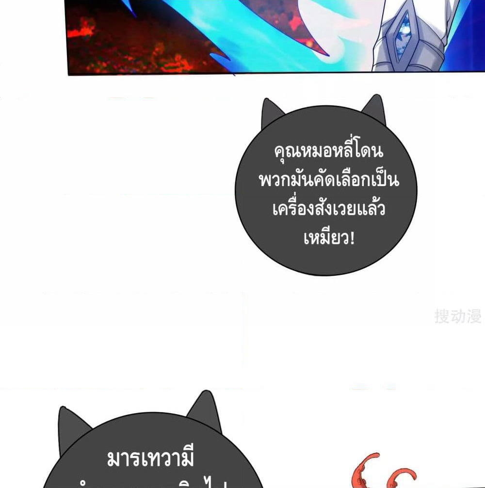 Harmonious Emperor is respected page 67