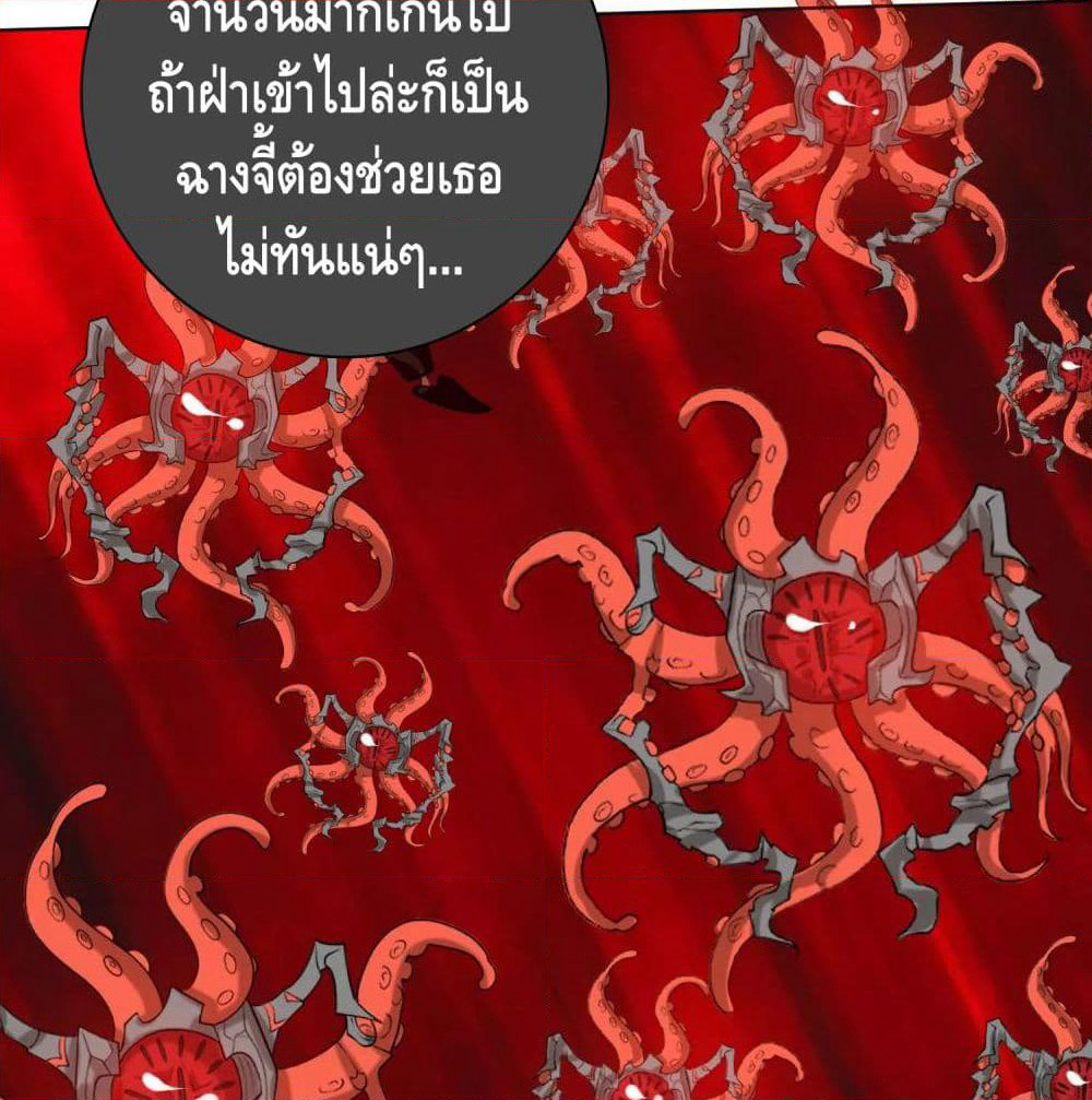 Harmonious Emperor is respected page 68