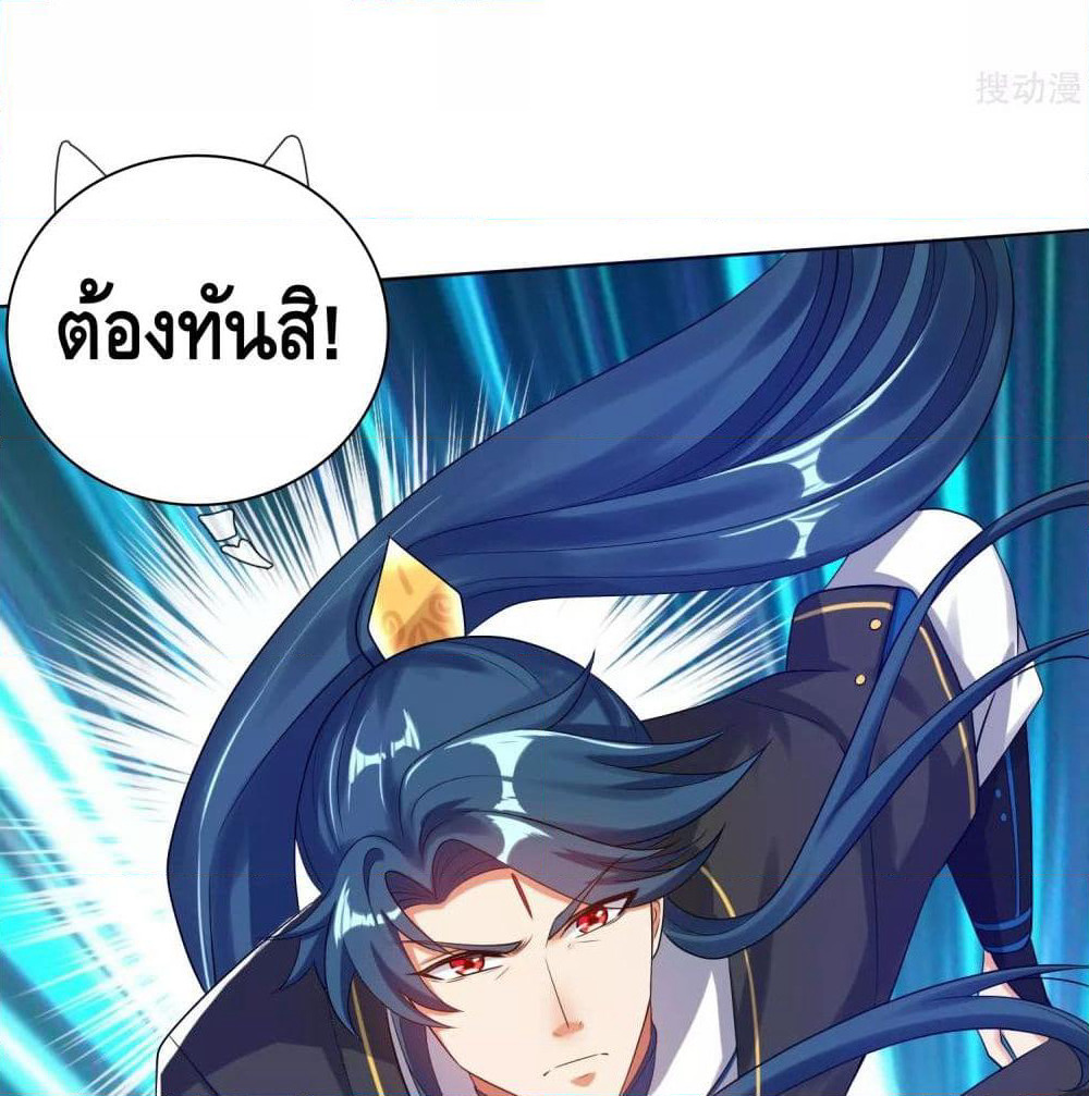 Harmonious Emperor is respected page 70