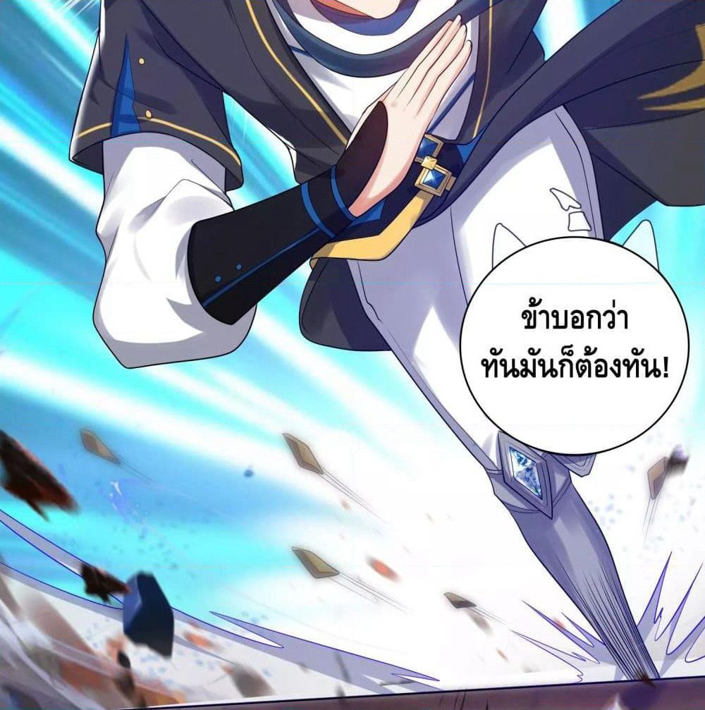 Harmonious Emperor is respected page 71