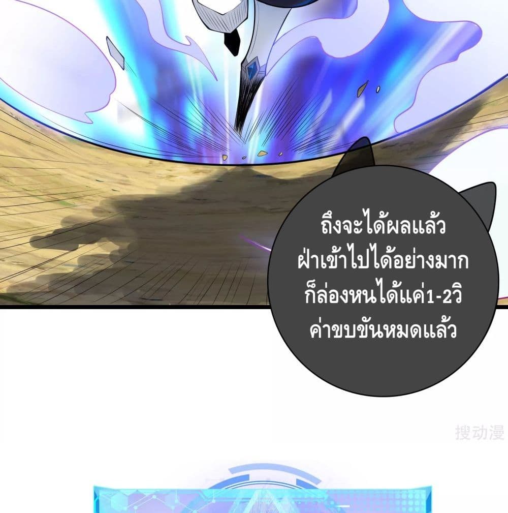 Harmonious Emperor is respected page 3