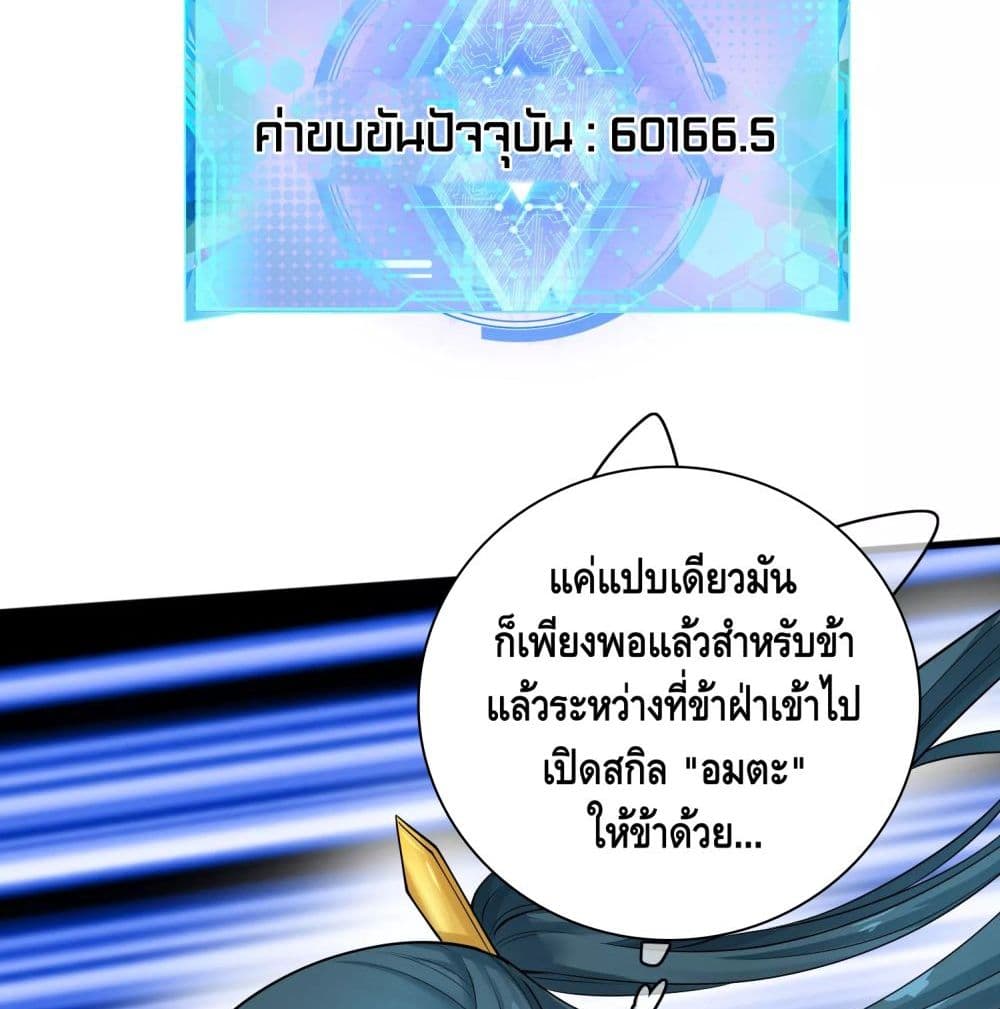 Harmonious Emperor is respected page 4