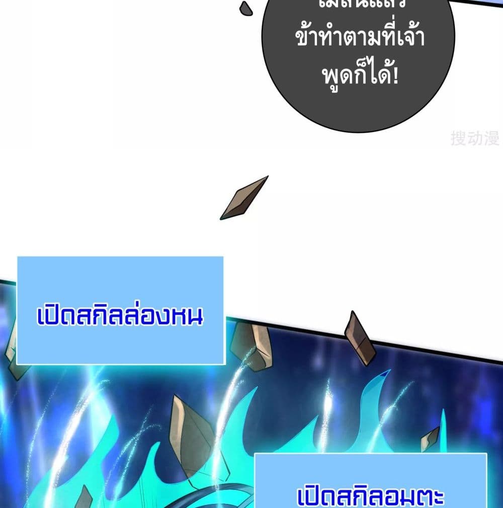 Harmonious Emperor is respected page 6