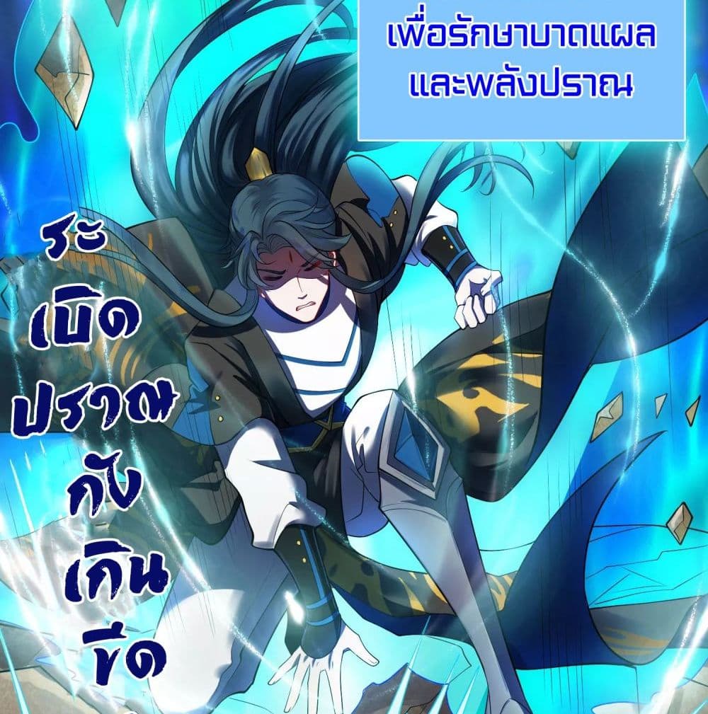 Harmonious Emperor is respected page 7