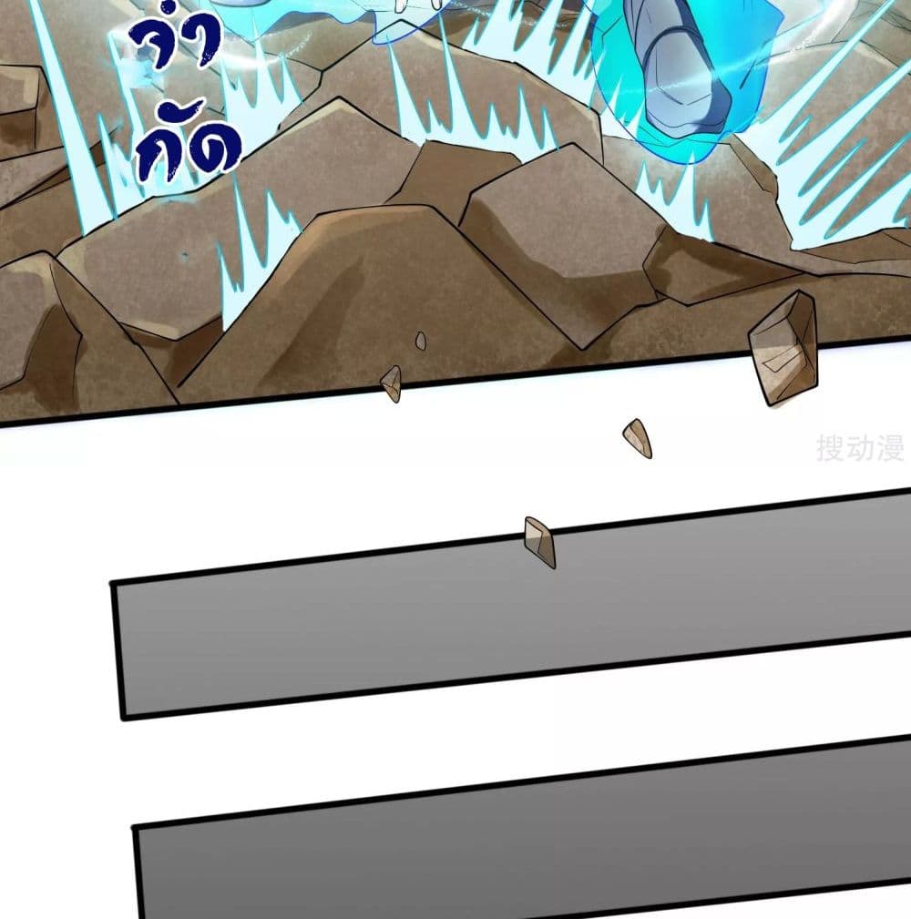 Harmonious Emperor is respected page 8