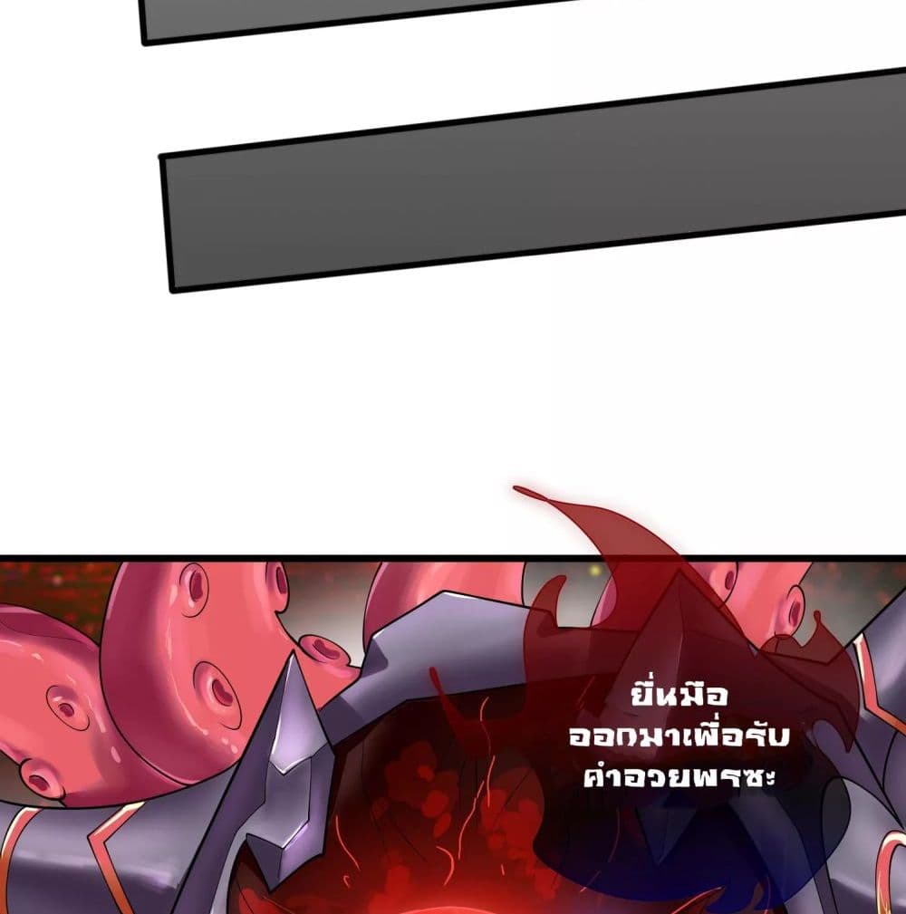 Harmonious Emperor is respected page 9