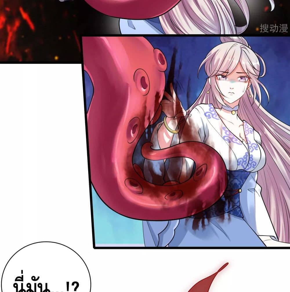 Harmonious Emperor is respected page 11