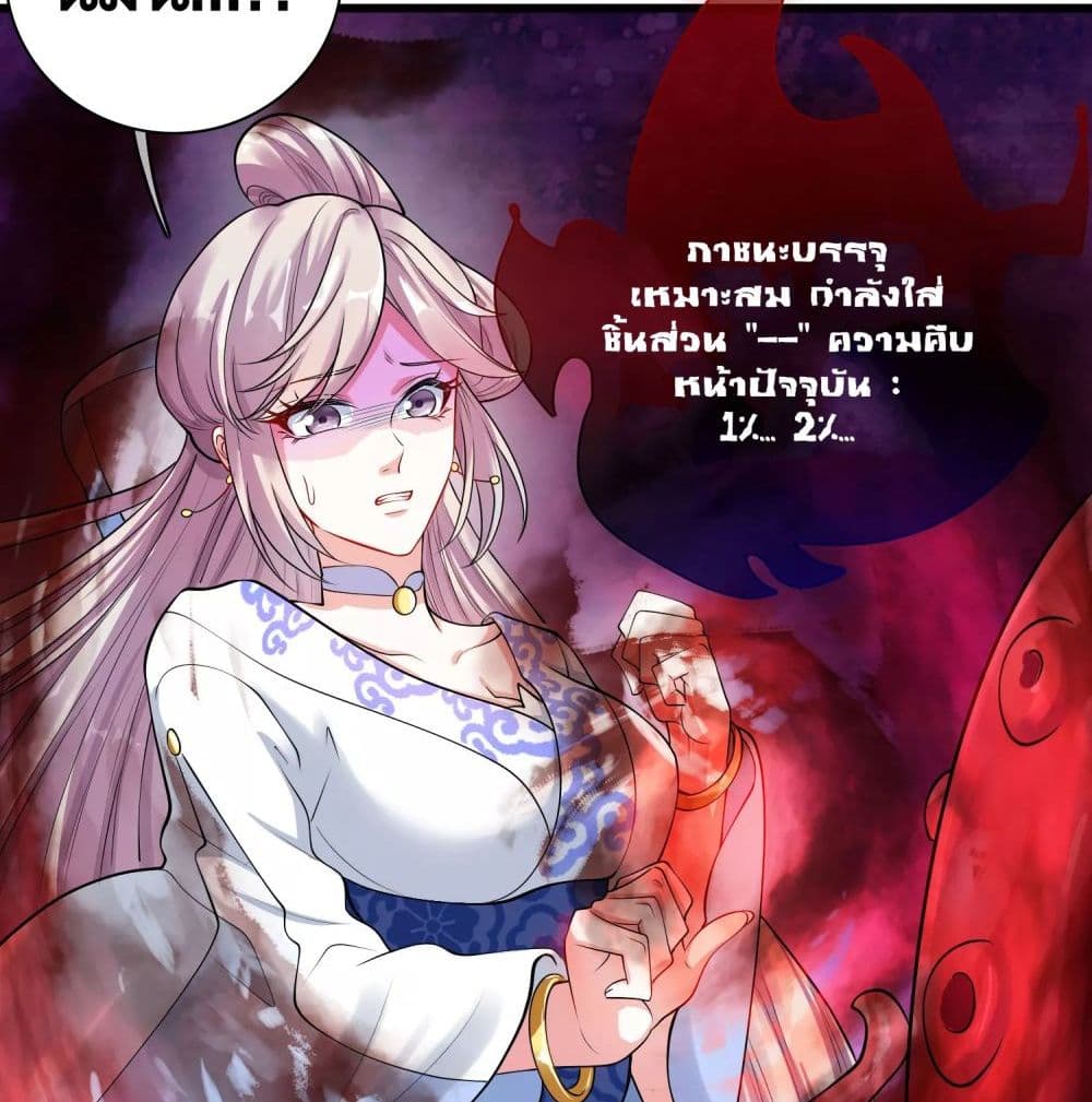 Harmonious Emperor is respected page 12