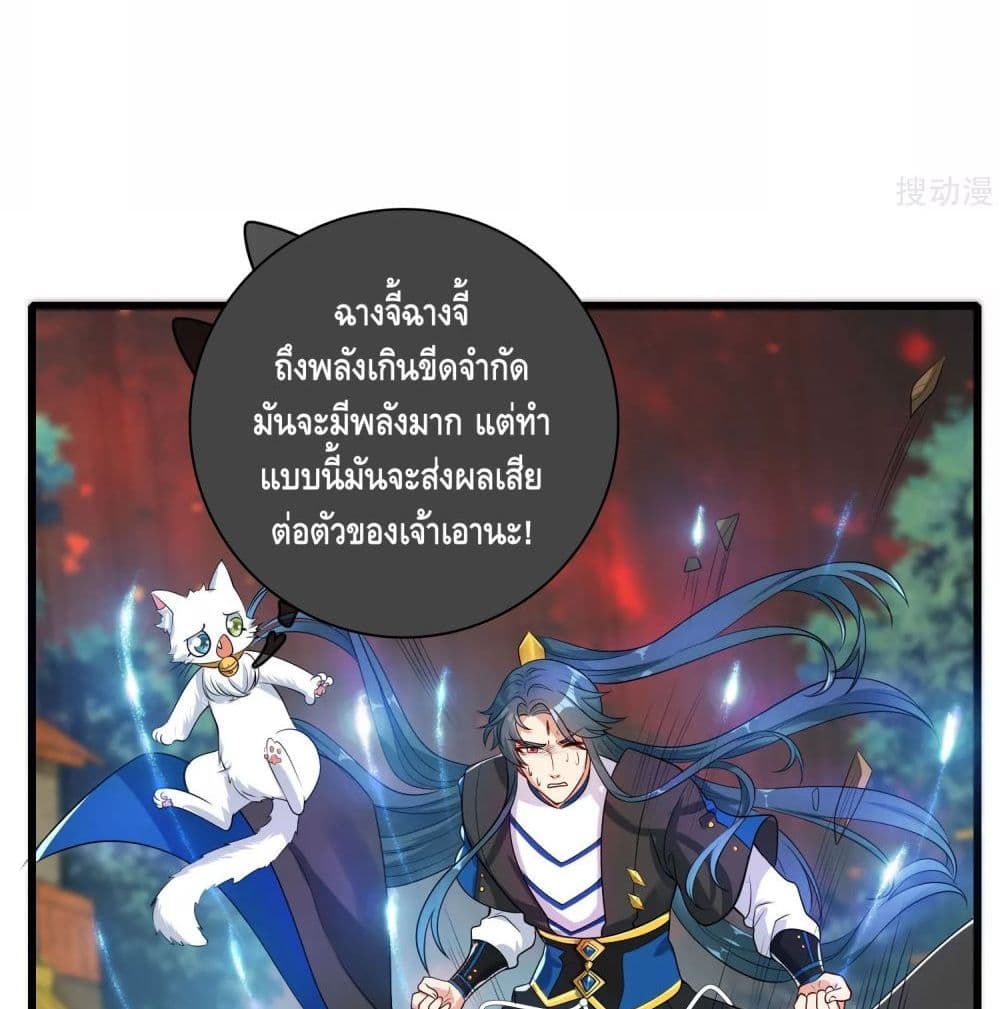 Harmonious Emperor is respected page 15