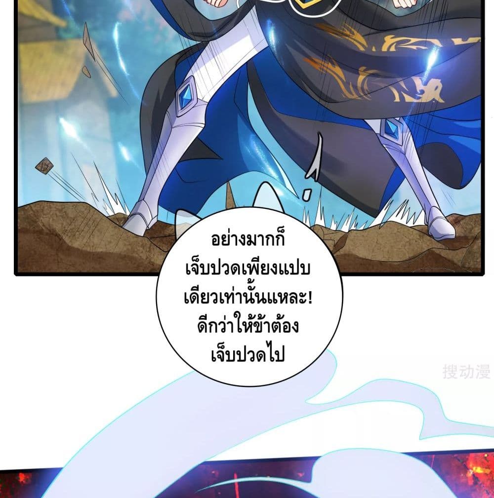 Harmonious Emperor is respected page 16