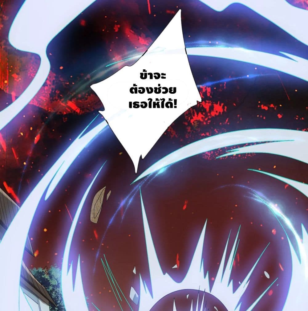 Harmonious Emperor is respected page 17
