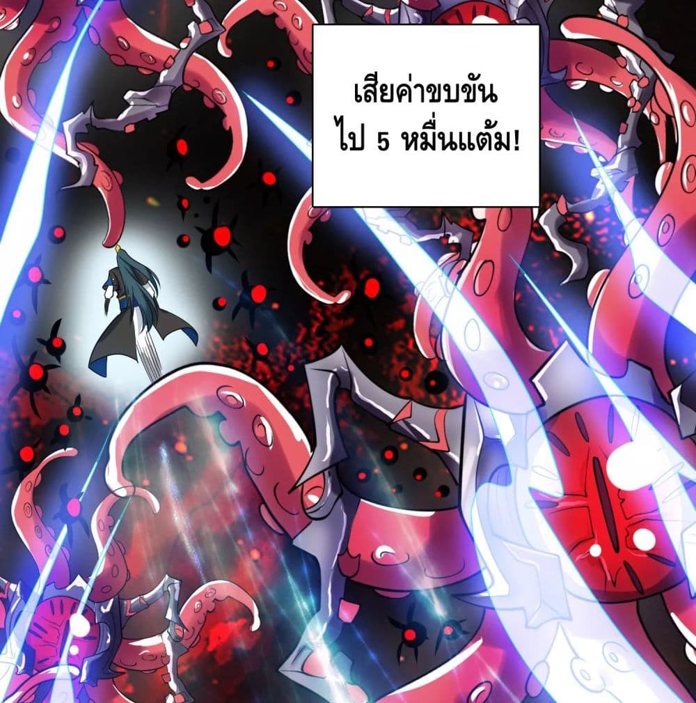 Harmonious Emperor is respected page 19