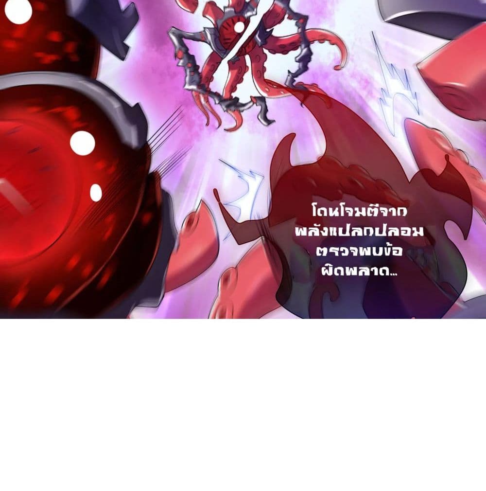 Harmonious Emperor is respected page 23