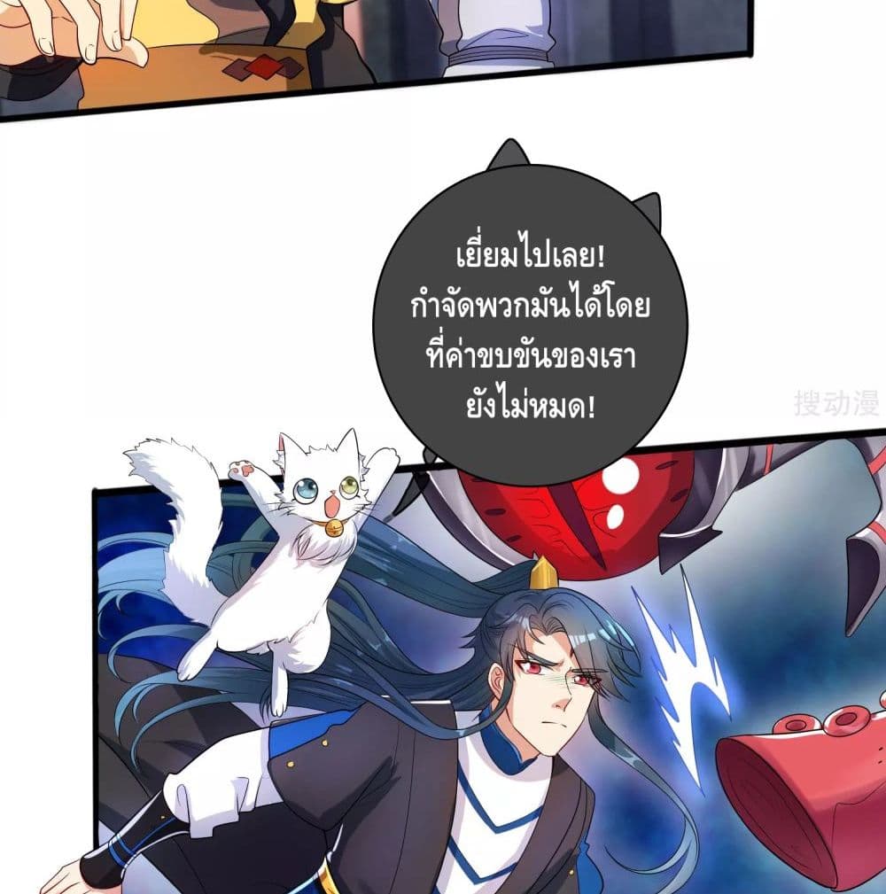 Harmonious Emperor is respected page 25