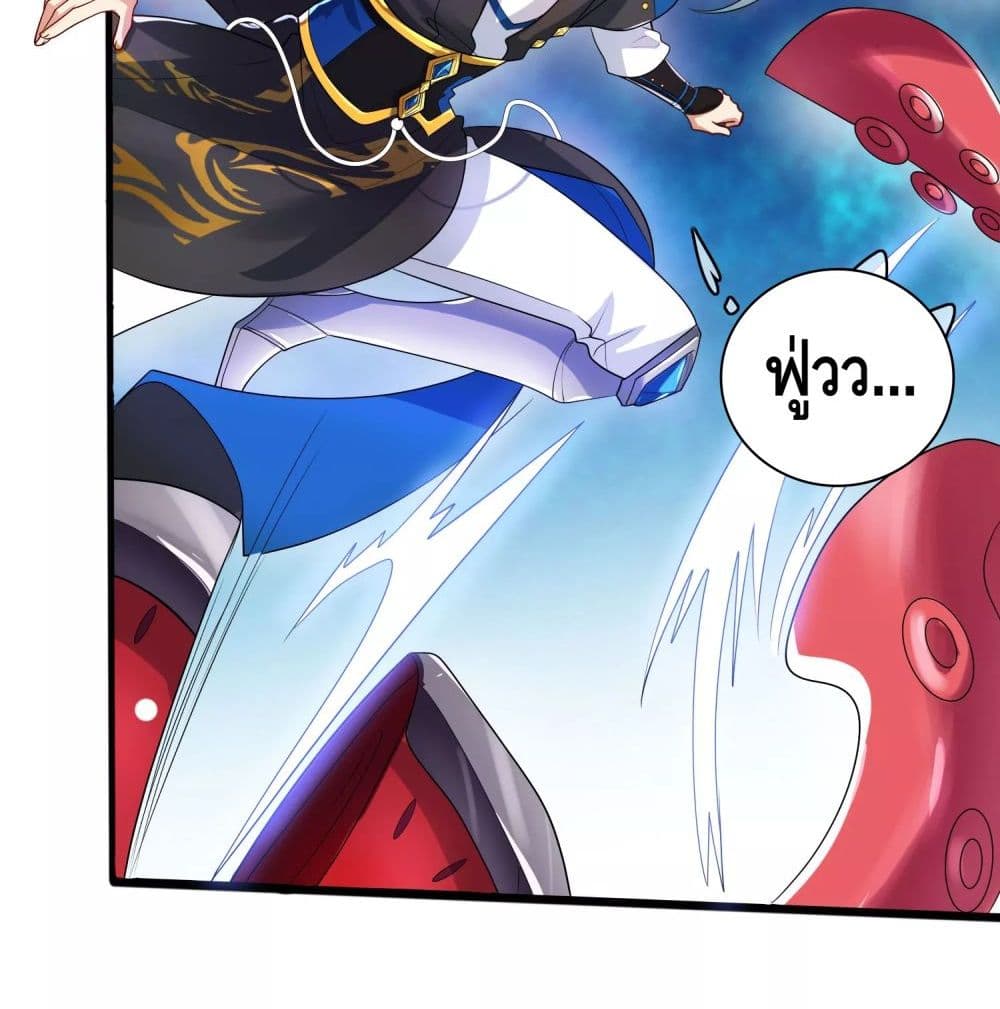 Harmonious Emperor is respected page 26