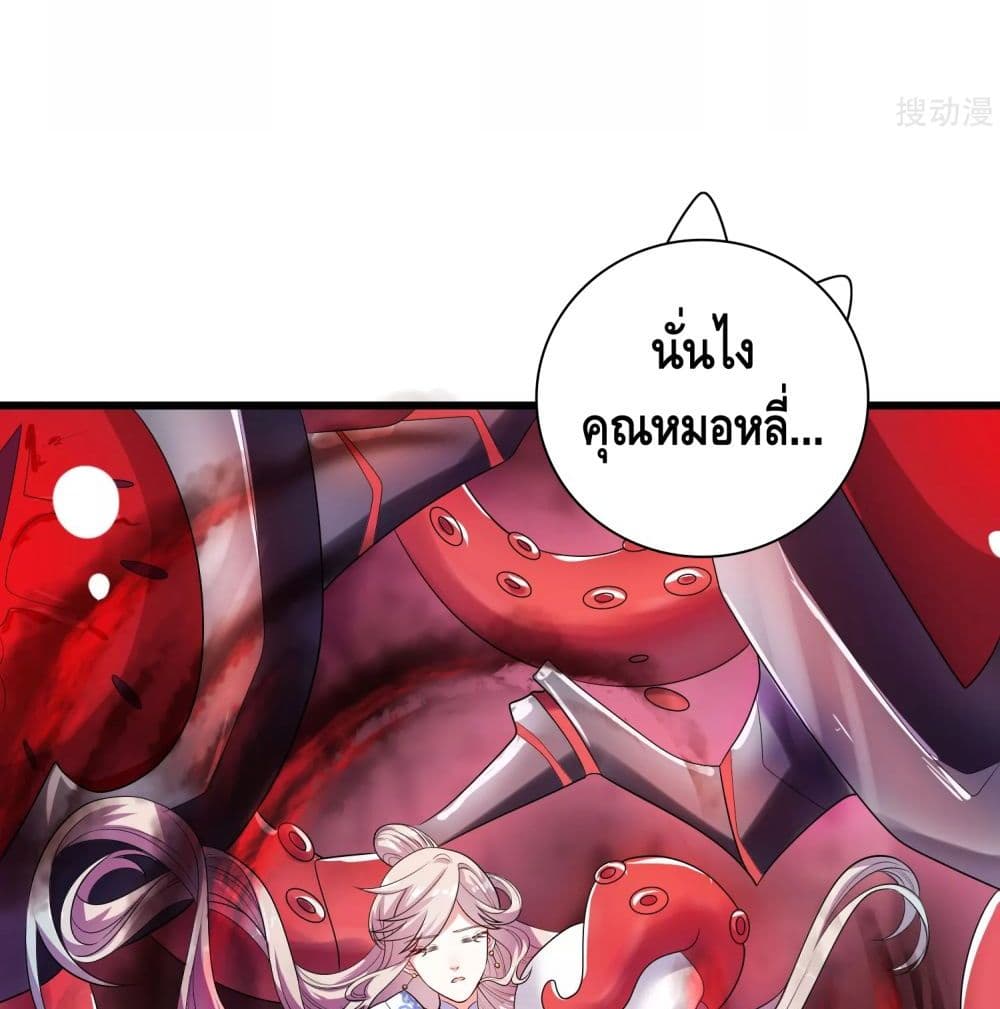 Harmonious Emperor is respected page 27