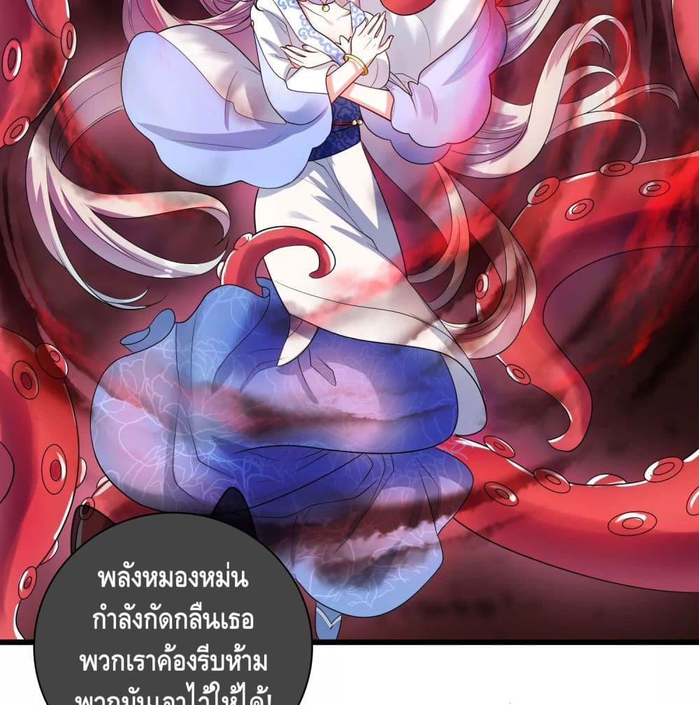 Harmonious Emperor is respected page 28