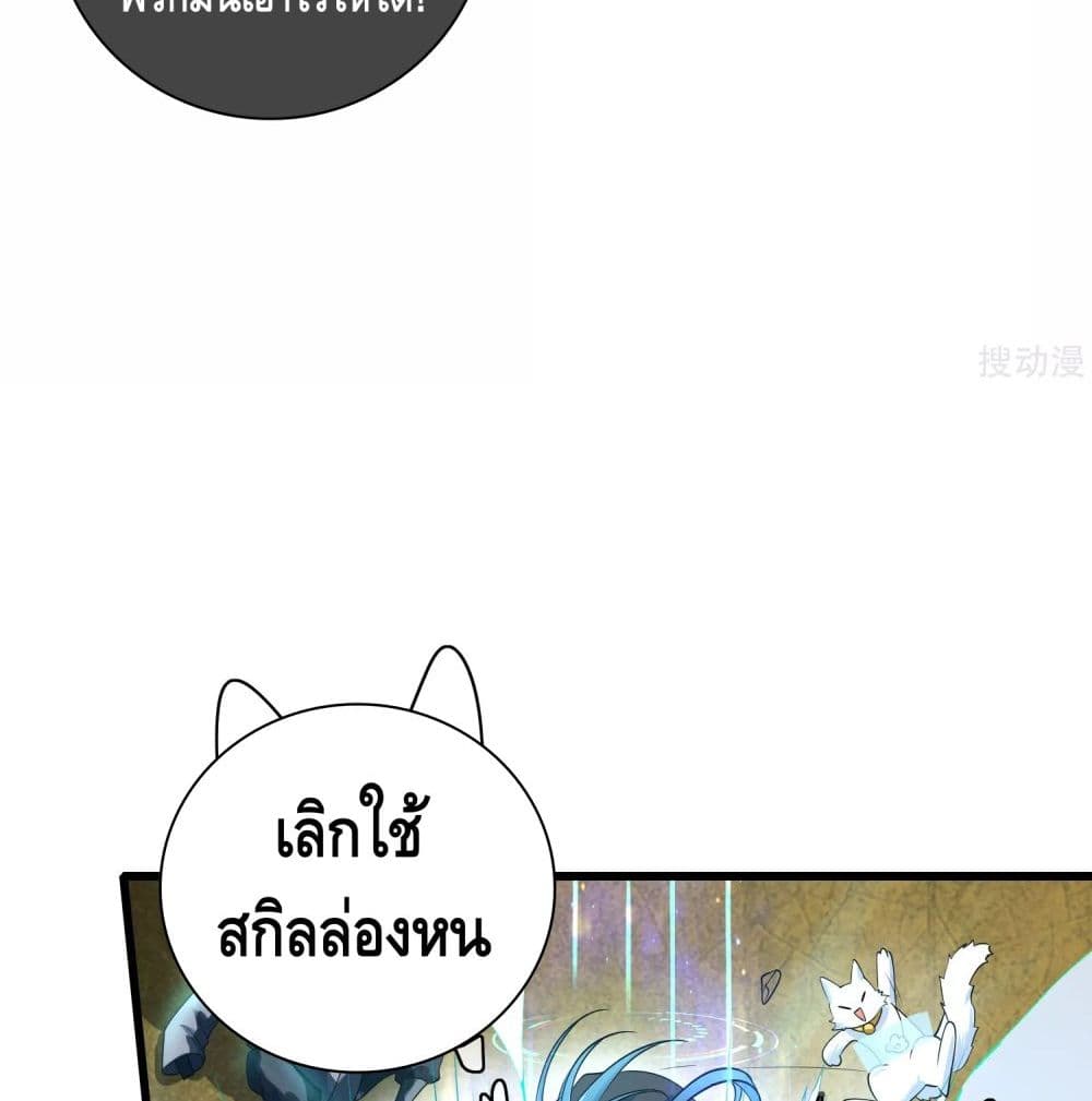 Harmonious Emperor is respected page 29