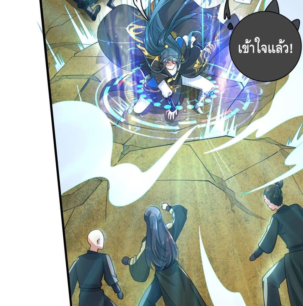 Harmonious Emperor is respected page 30