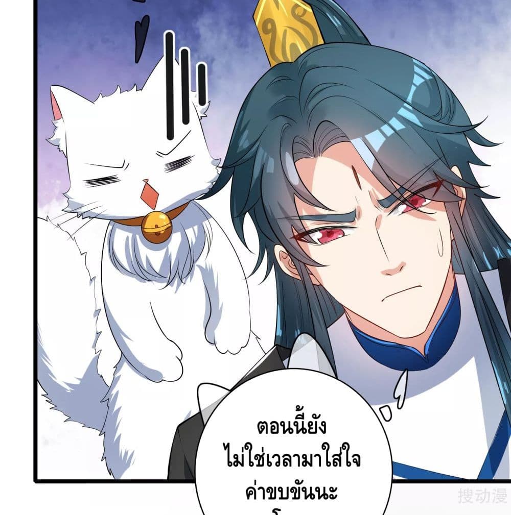 Harmonious Emperor is respected page 34