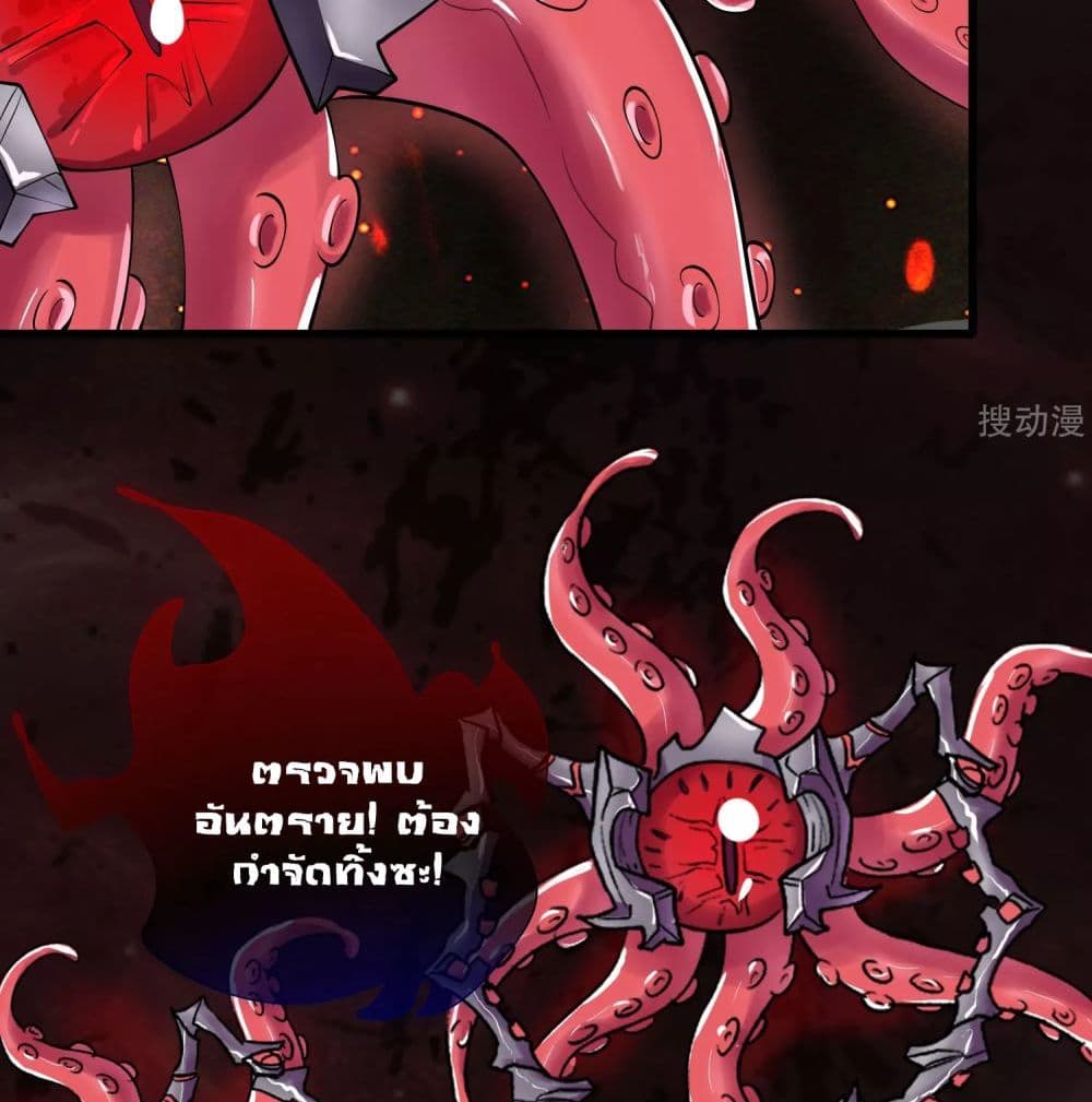 Harmonious Emperor is respected page 36