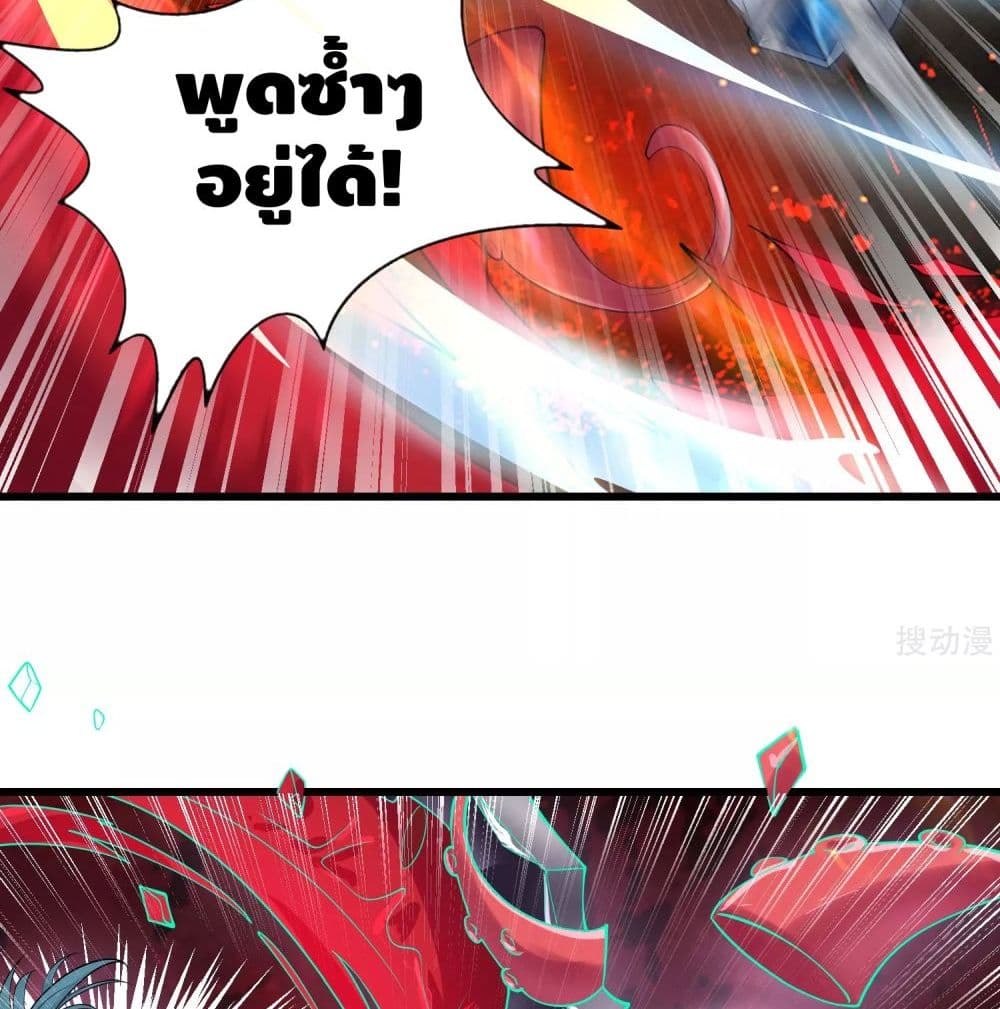 Harmonious Emperor is respected page 40