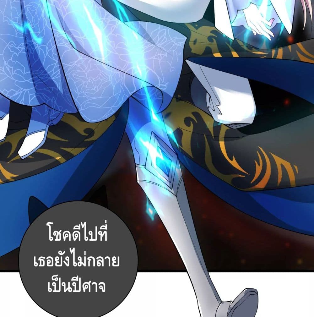 Harmonious Emperor is respected page 46