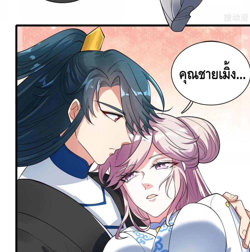 Harmonious Emperor is respected page 47