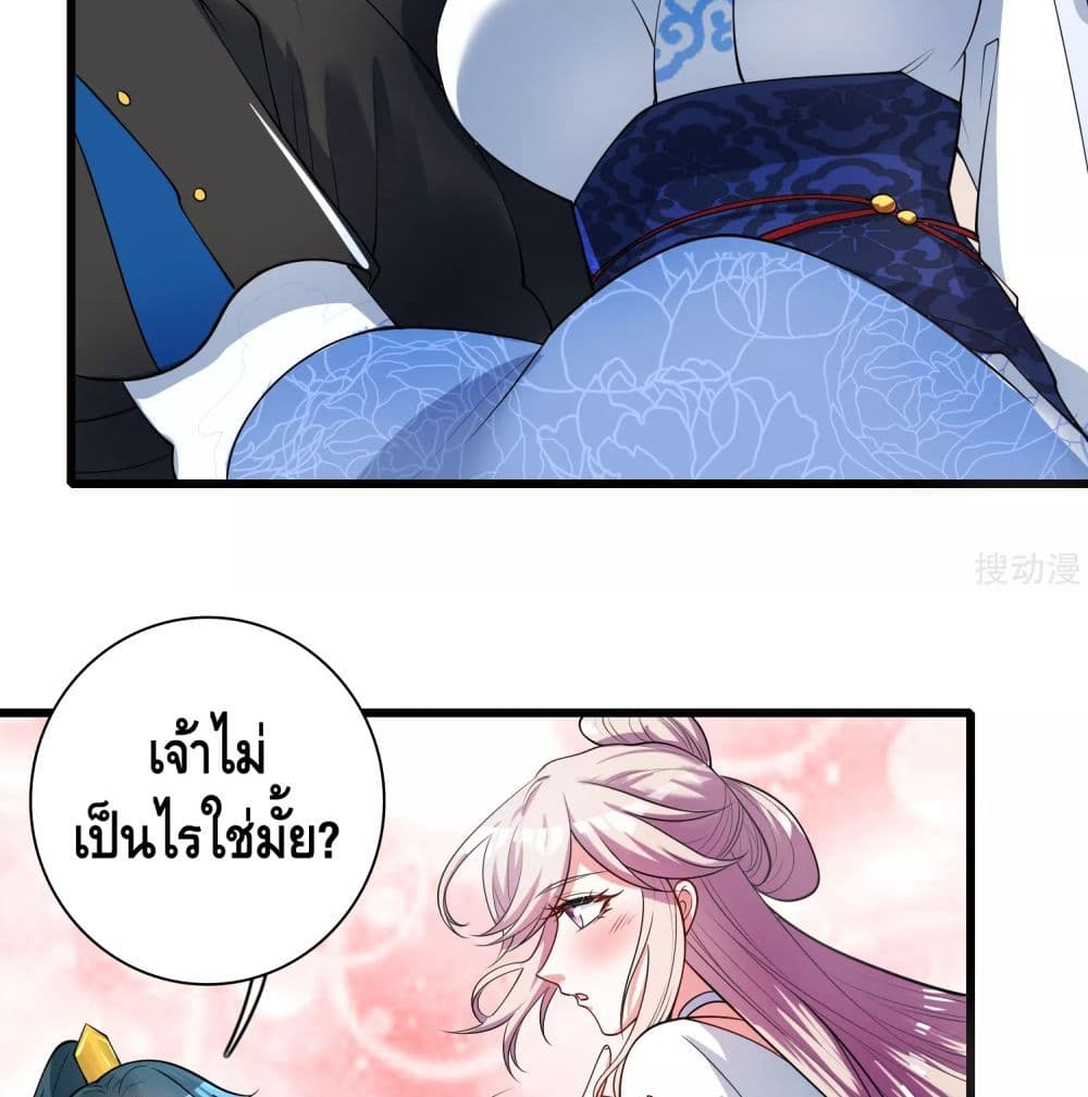 Harmonious Emperor is respected page 48