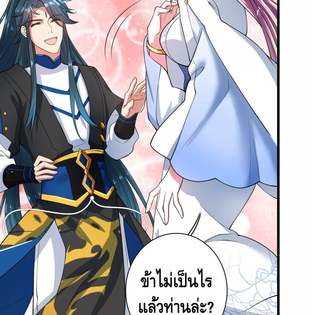 Harmonious Emperor is respected page 49