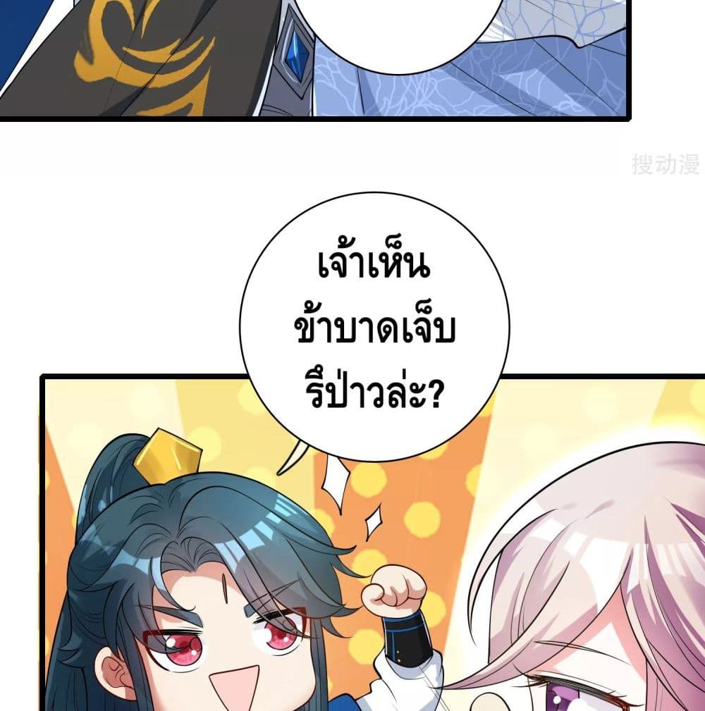 Harmonious Emperor is respected page 50