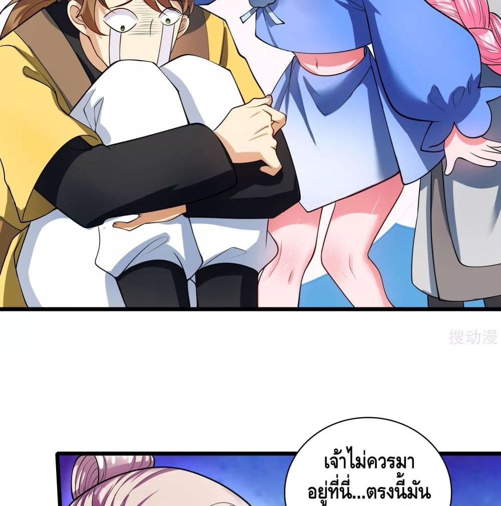 Harmonious Emperor is respected page 53