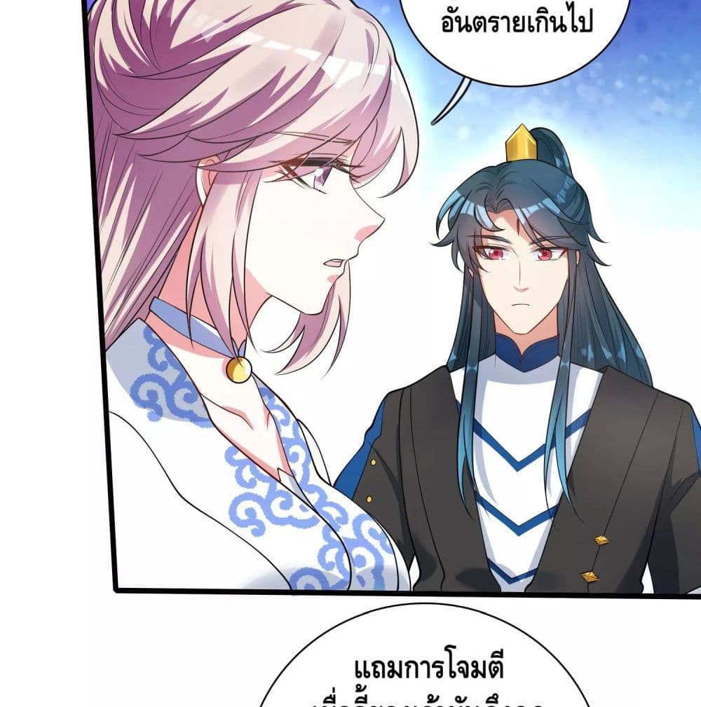 Harmonious Emperor is respected page 54