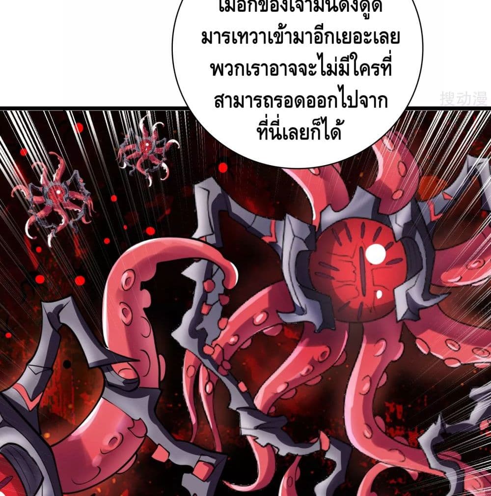 Harmonious Emperor is respected page 55