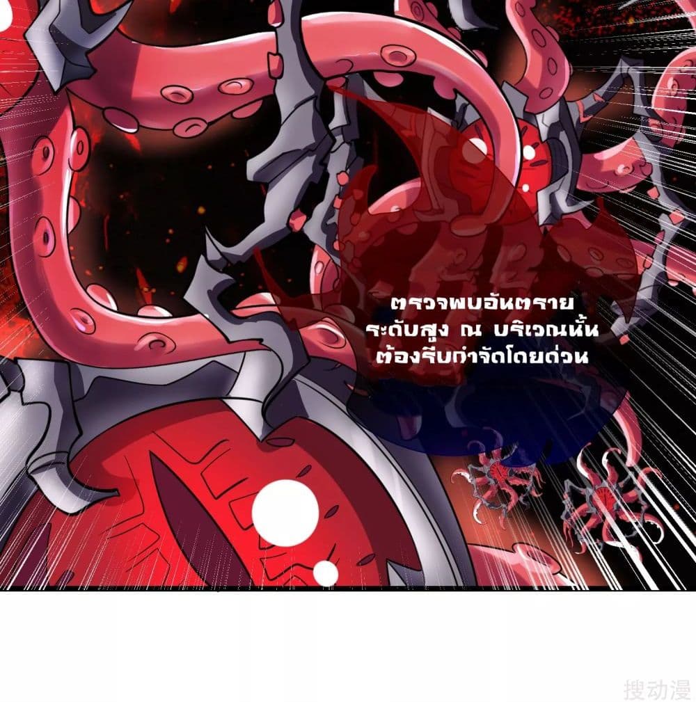 Harmonious Emperor is respected page 56