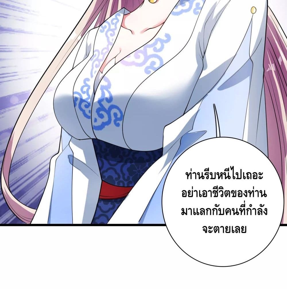 Harmonious Emperor is respected page 58