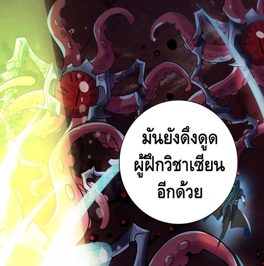Harmonious Emperor is respected page 63