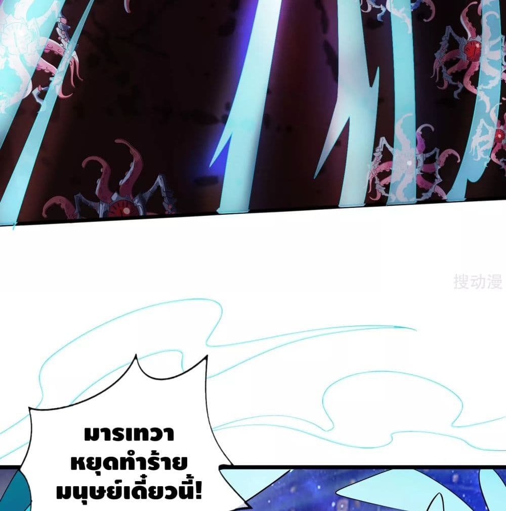 Harmonious Emperor is respected page 66