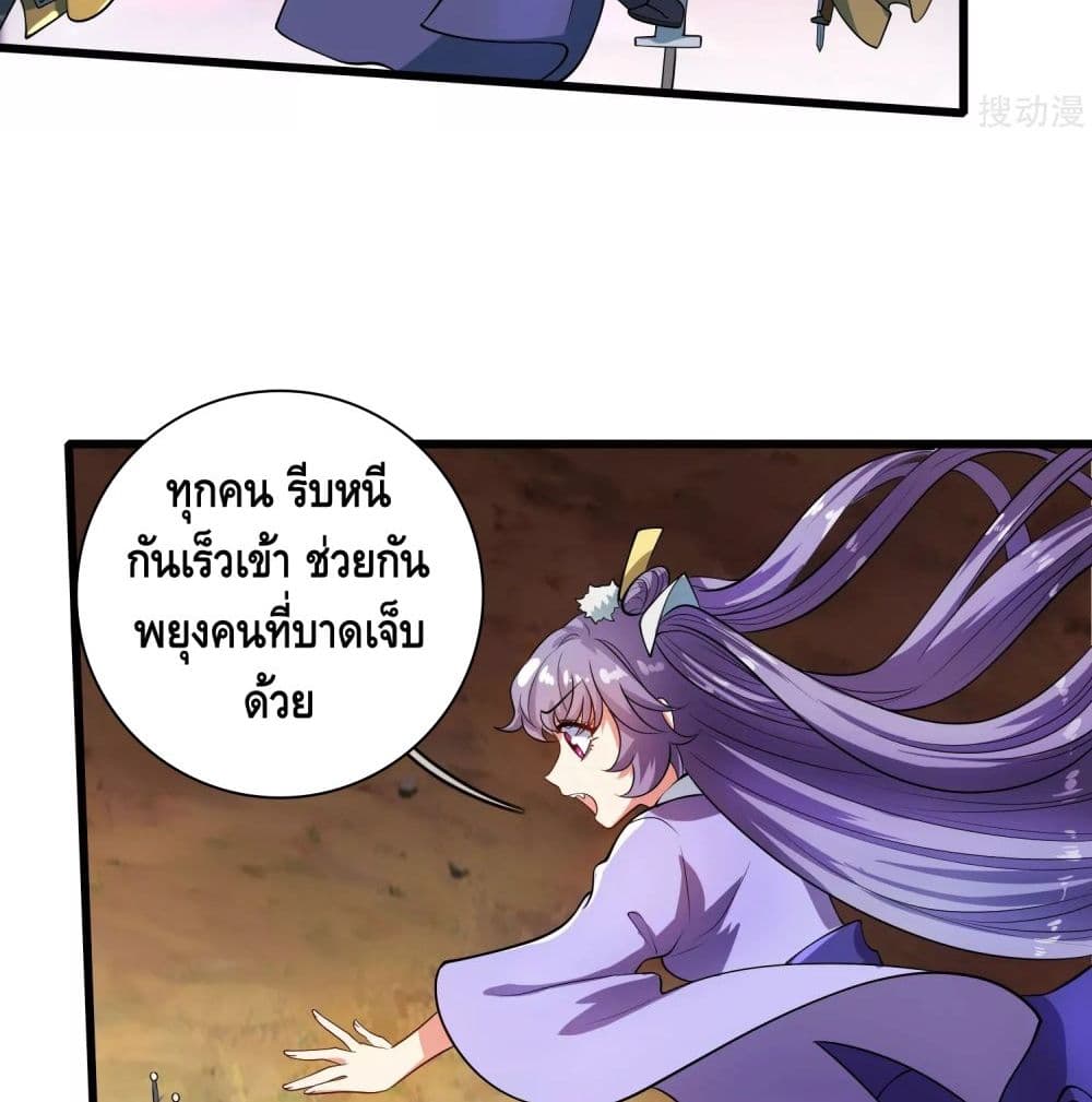 Harmonious Emperor is respected page 71