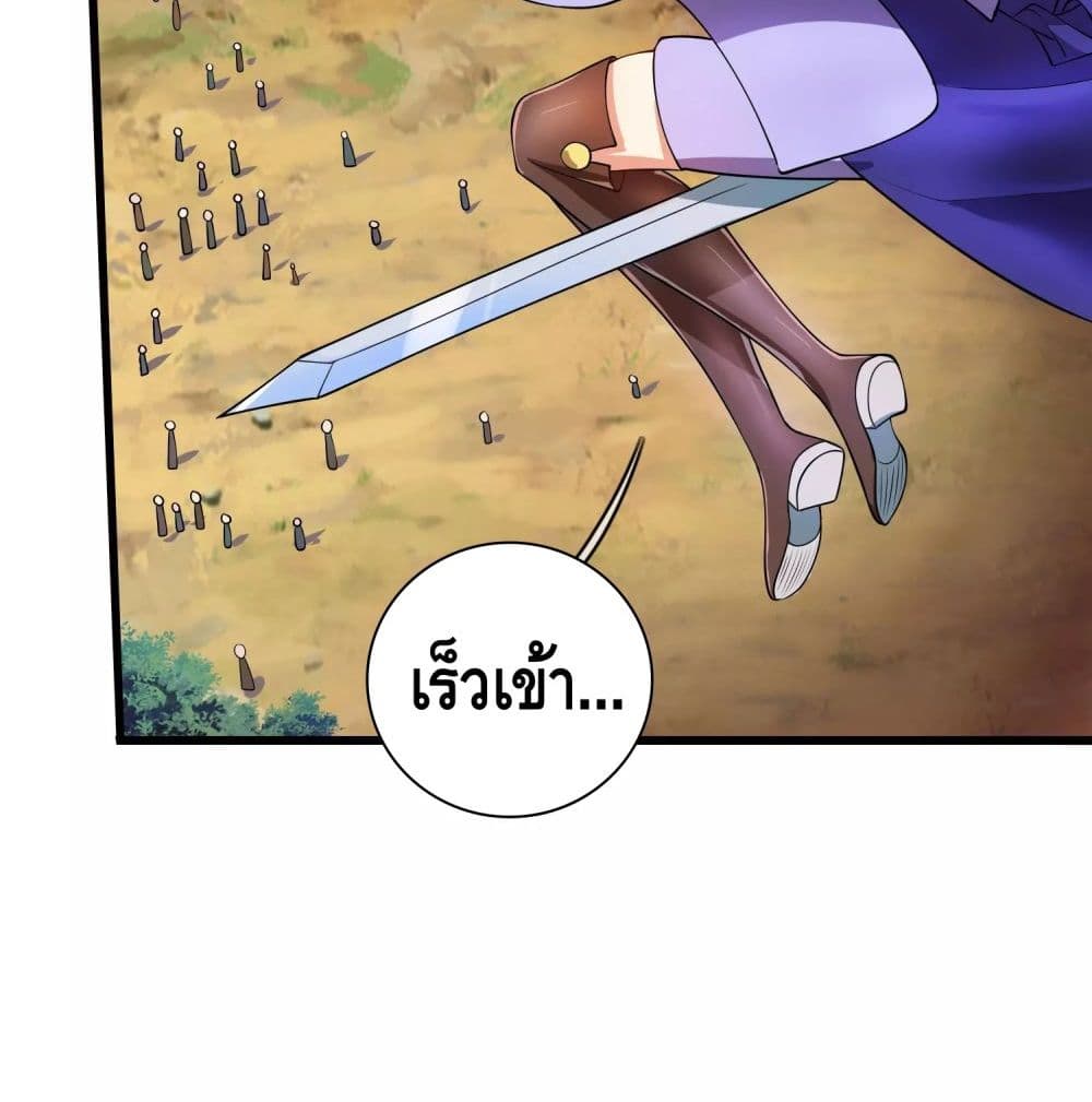 Harmonious Emperor is respected page 72