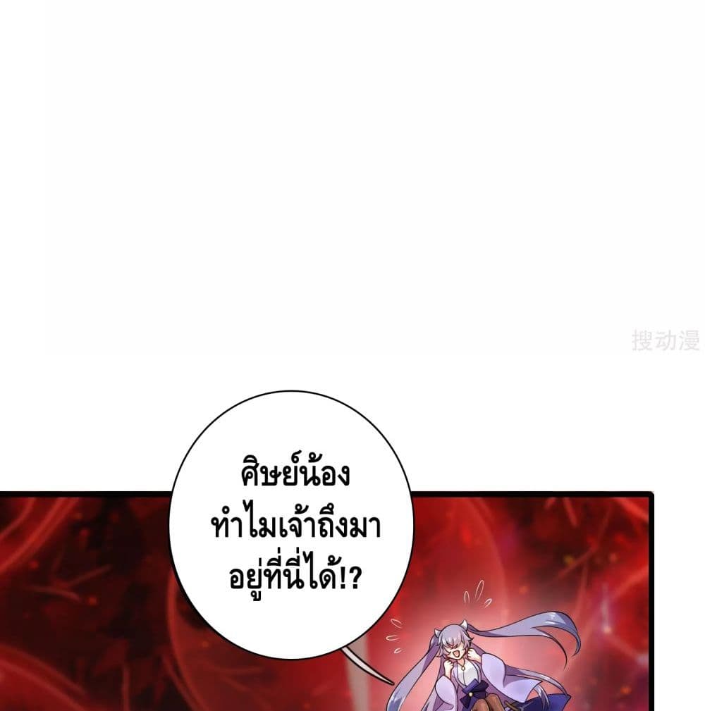 Harmonious Emperor is respected page 73