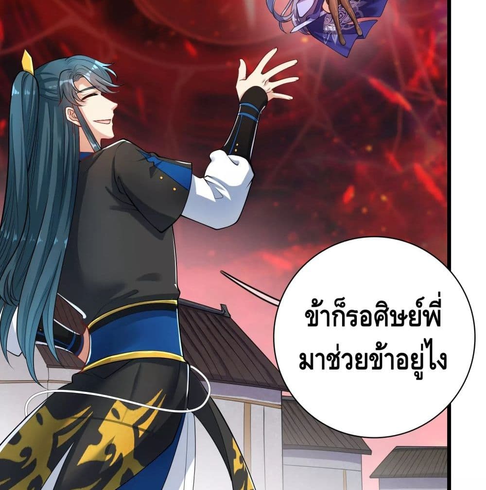 Harmonious Emperor is respected page 74