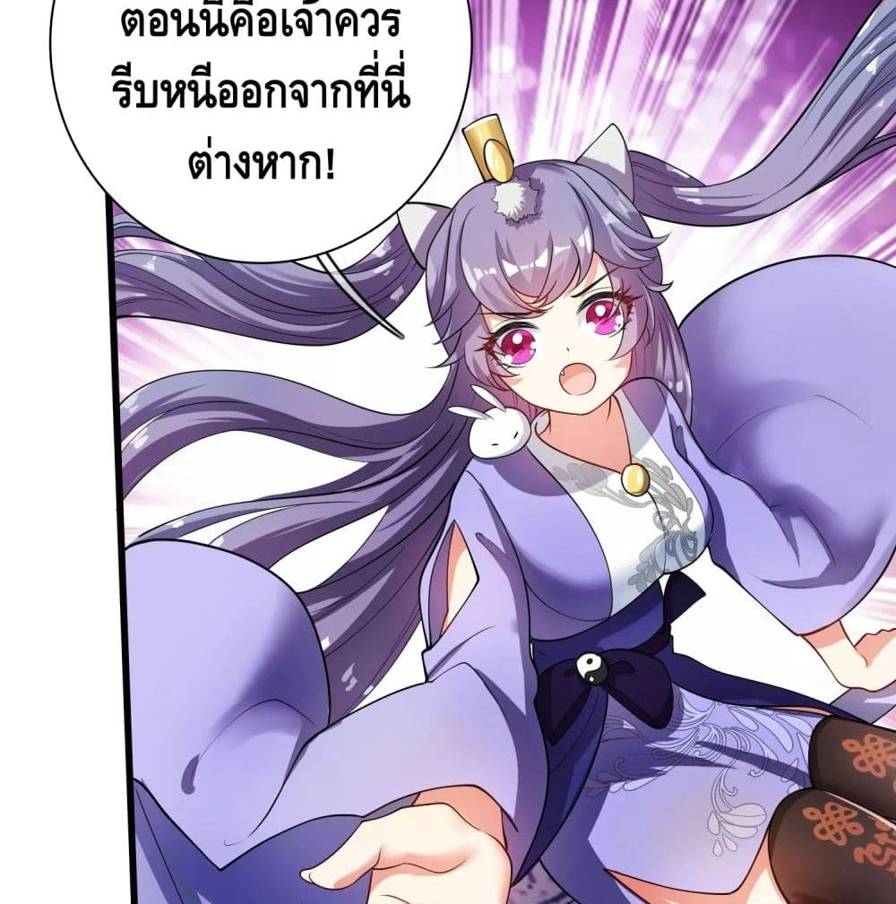 Harmonious Emperor is respected page 76