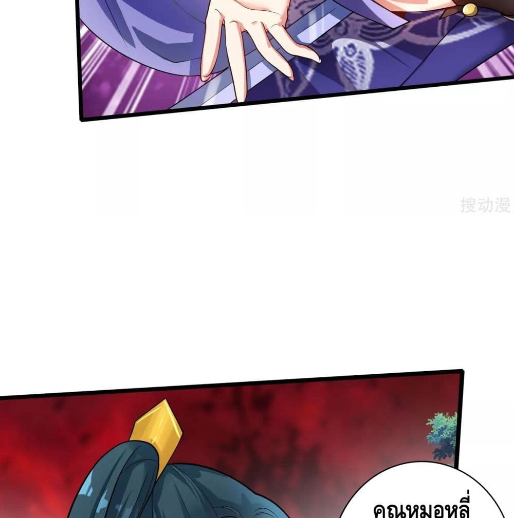 Harmonious Emperor is respected page 77
