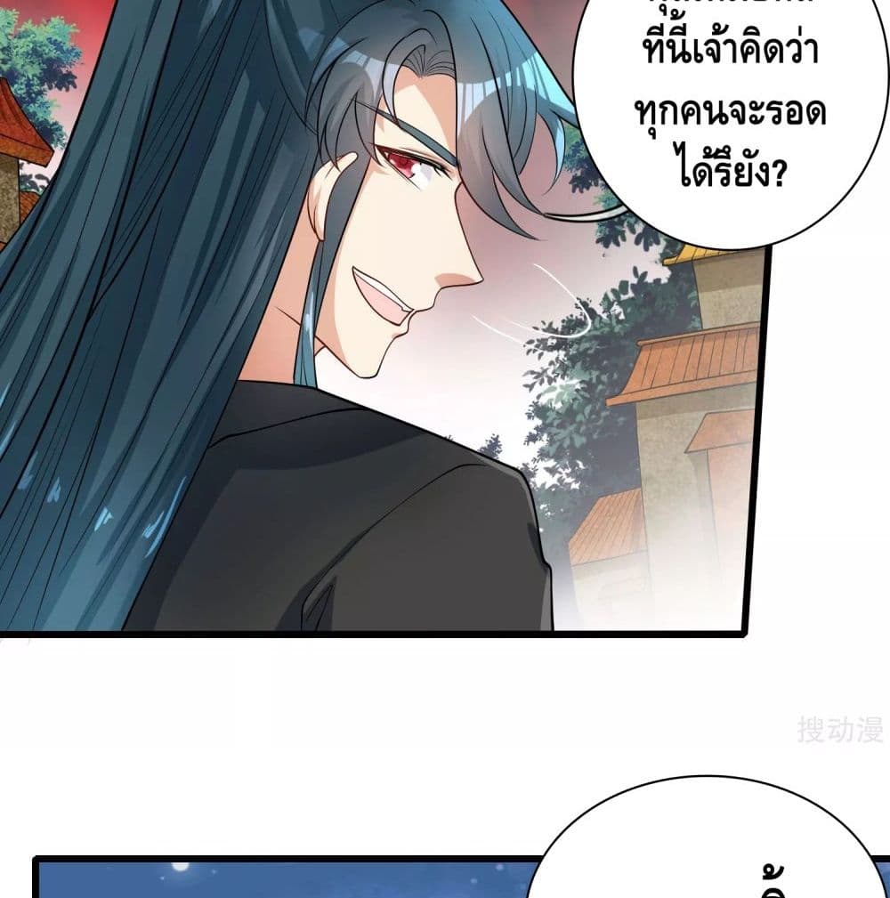 Harmonious Emperor is respected page 78