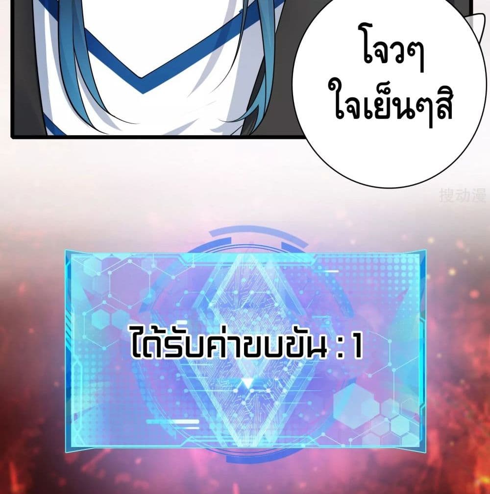 Harmonious Emperor is respected page 82
